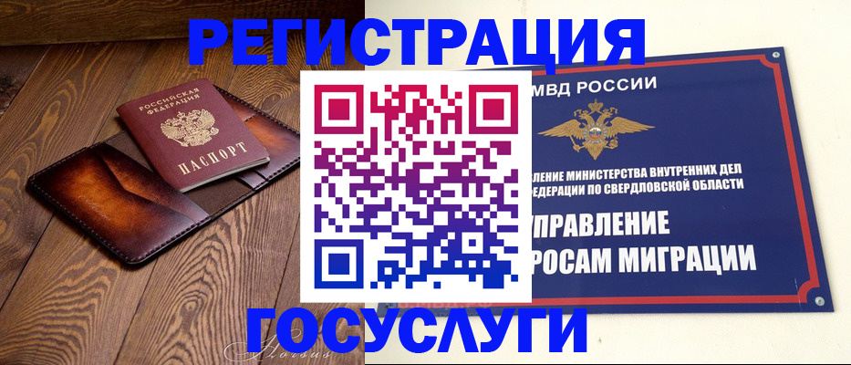 прописка для военкомата в Добрянке