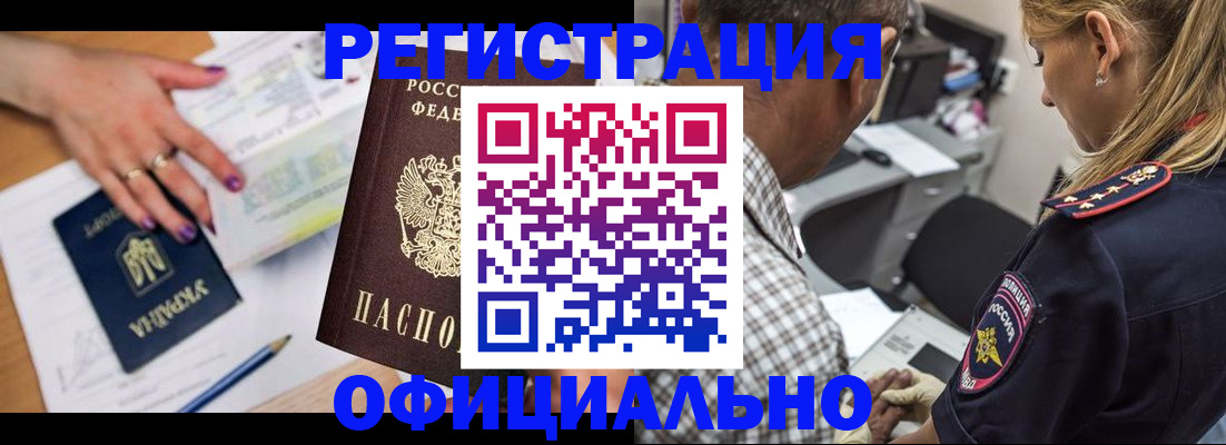 прописка поиск в Добрянке