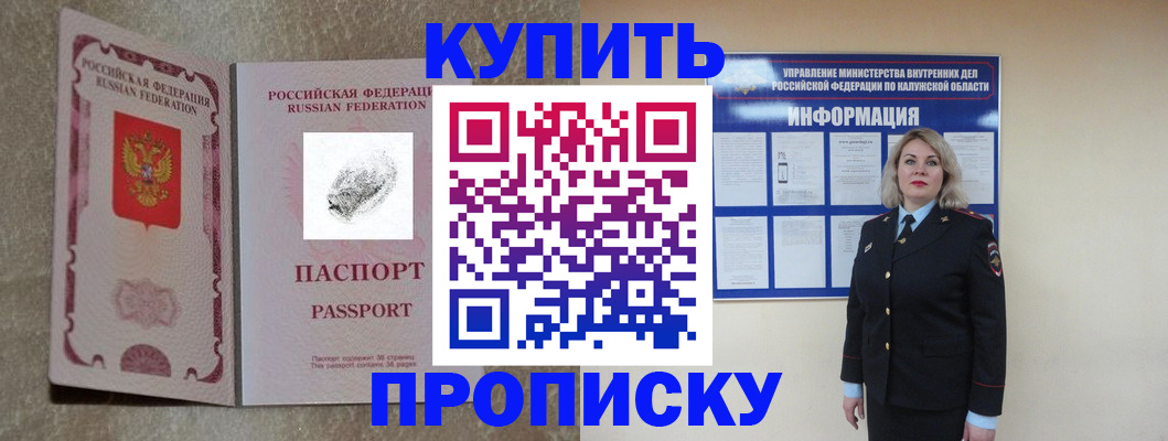 прописка паспорт в Добрянке