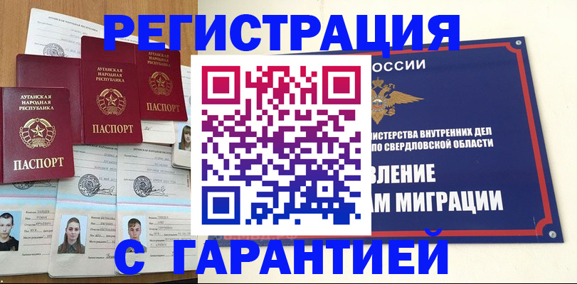 временная регистрация 2025 в Добрянке