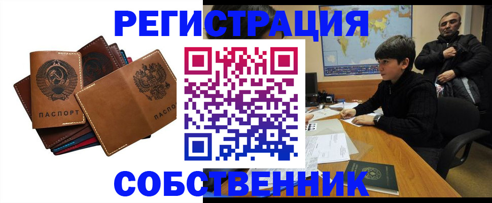 временная регистрация поиск в Добрянке