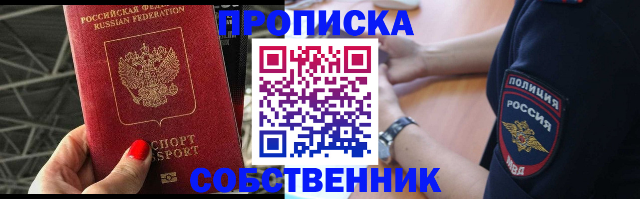 временная регистрация недорого в Добрянке